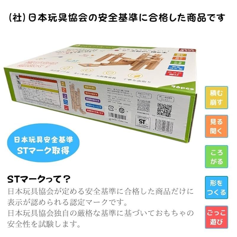 tanoshimu 知育玩具 積み木 おもちゃ ビー玉転がし 木製