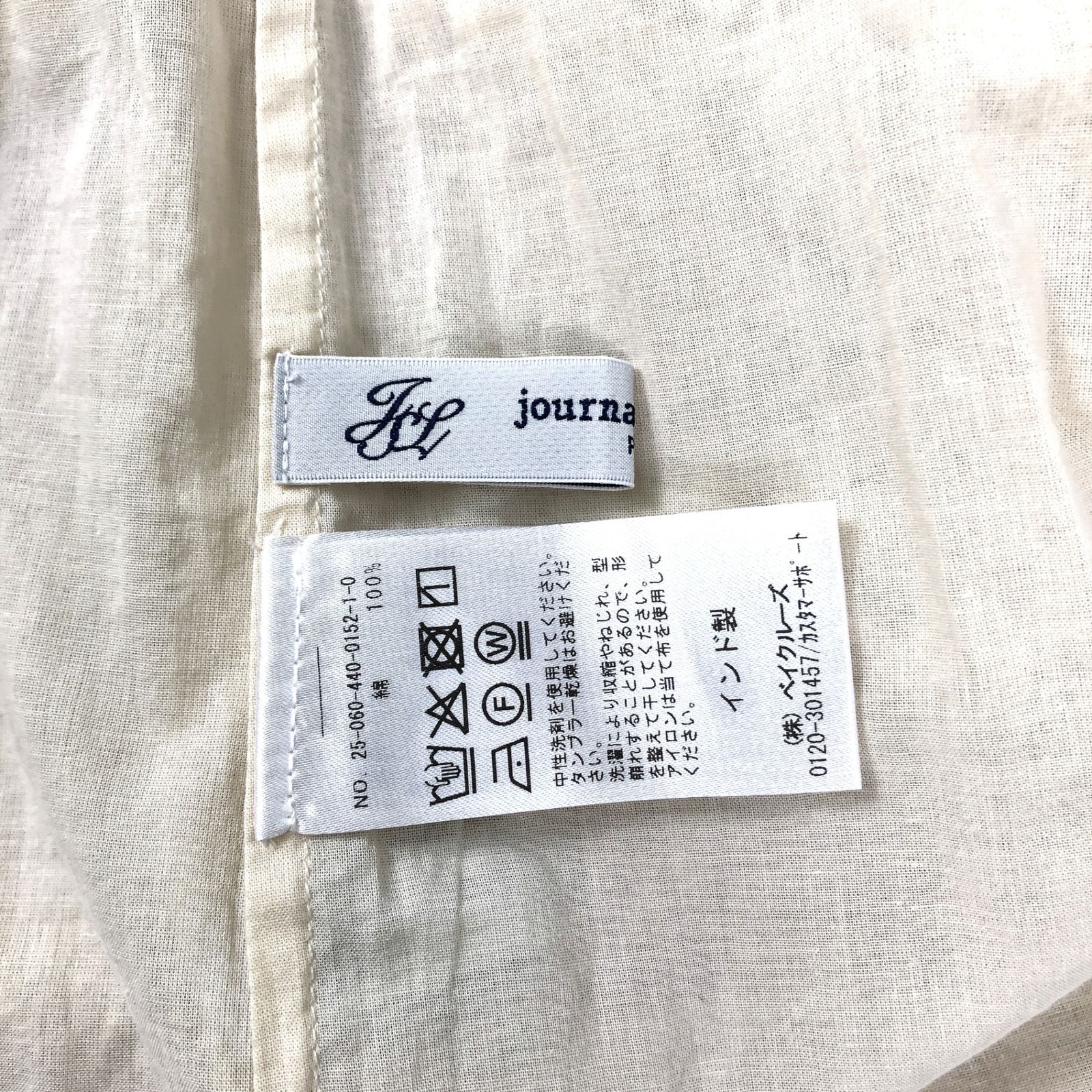 JOURNAL STANDARD - journal standard luxe リネン・パフシャツ 追加》フレンチリネン フリルパフブラウス（シャツ/ブラウス