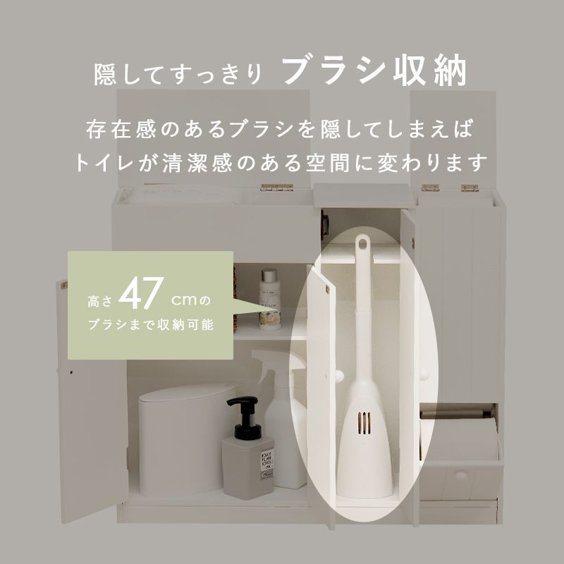 トイレチェスト