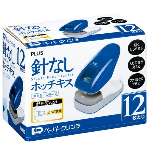 ペーパークリンチ 卓上型