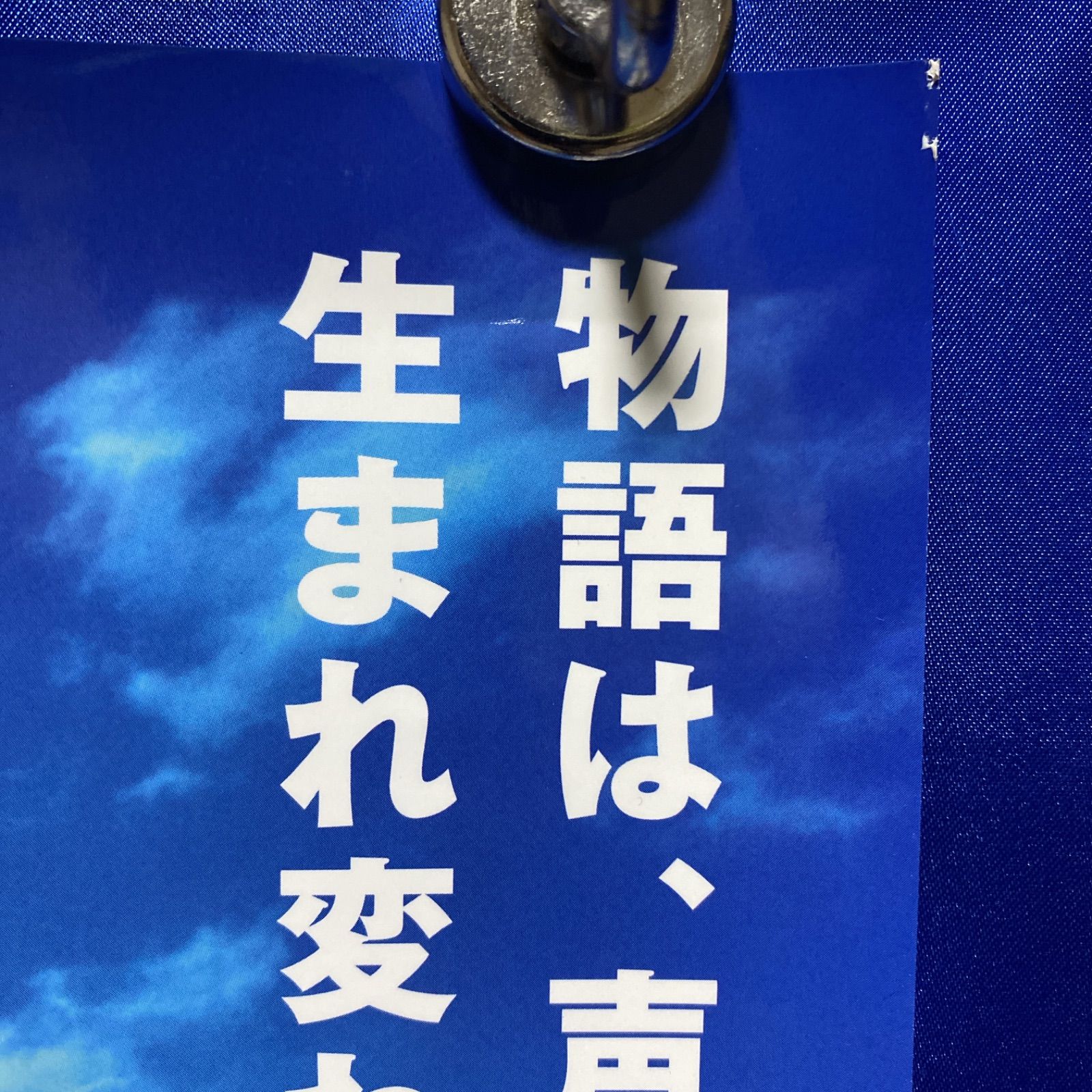 ドラゴンクエストVIII 空と海と大地と呪われし姫君 ゲーム販促