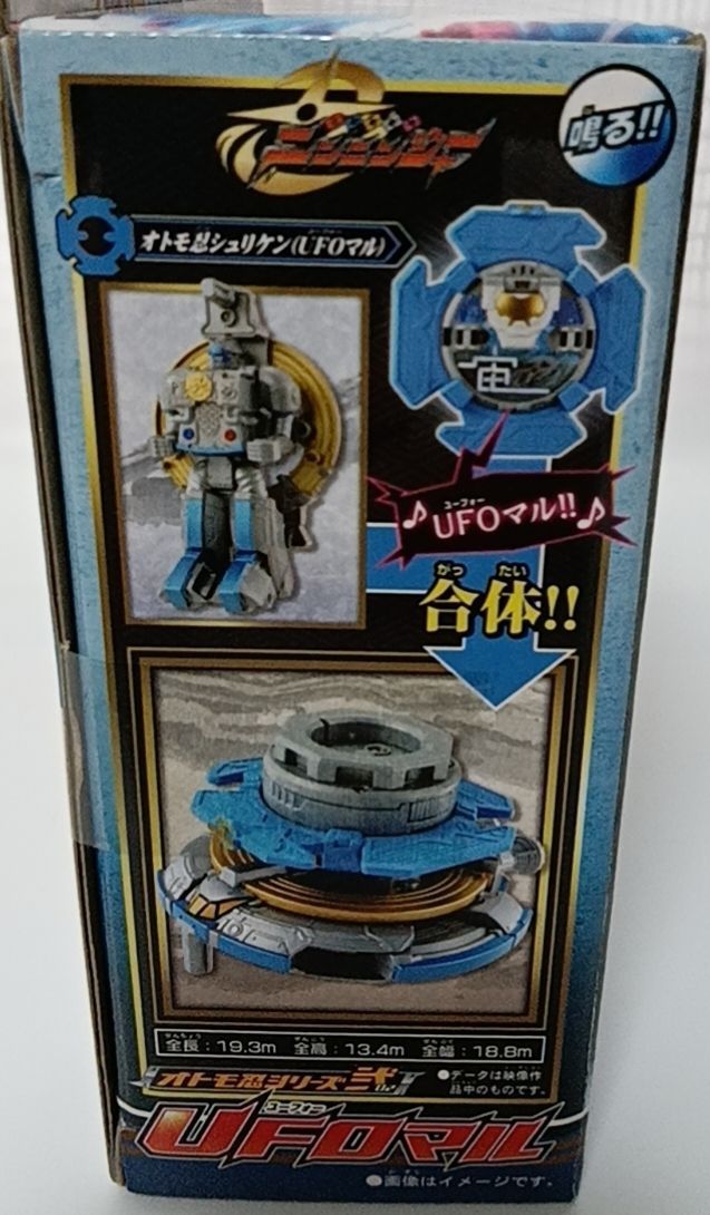 新品 手裏剣戦隊ニンニンジャー オトモ忍シリーズ弐 UFOマル、手裏剣