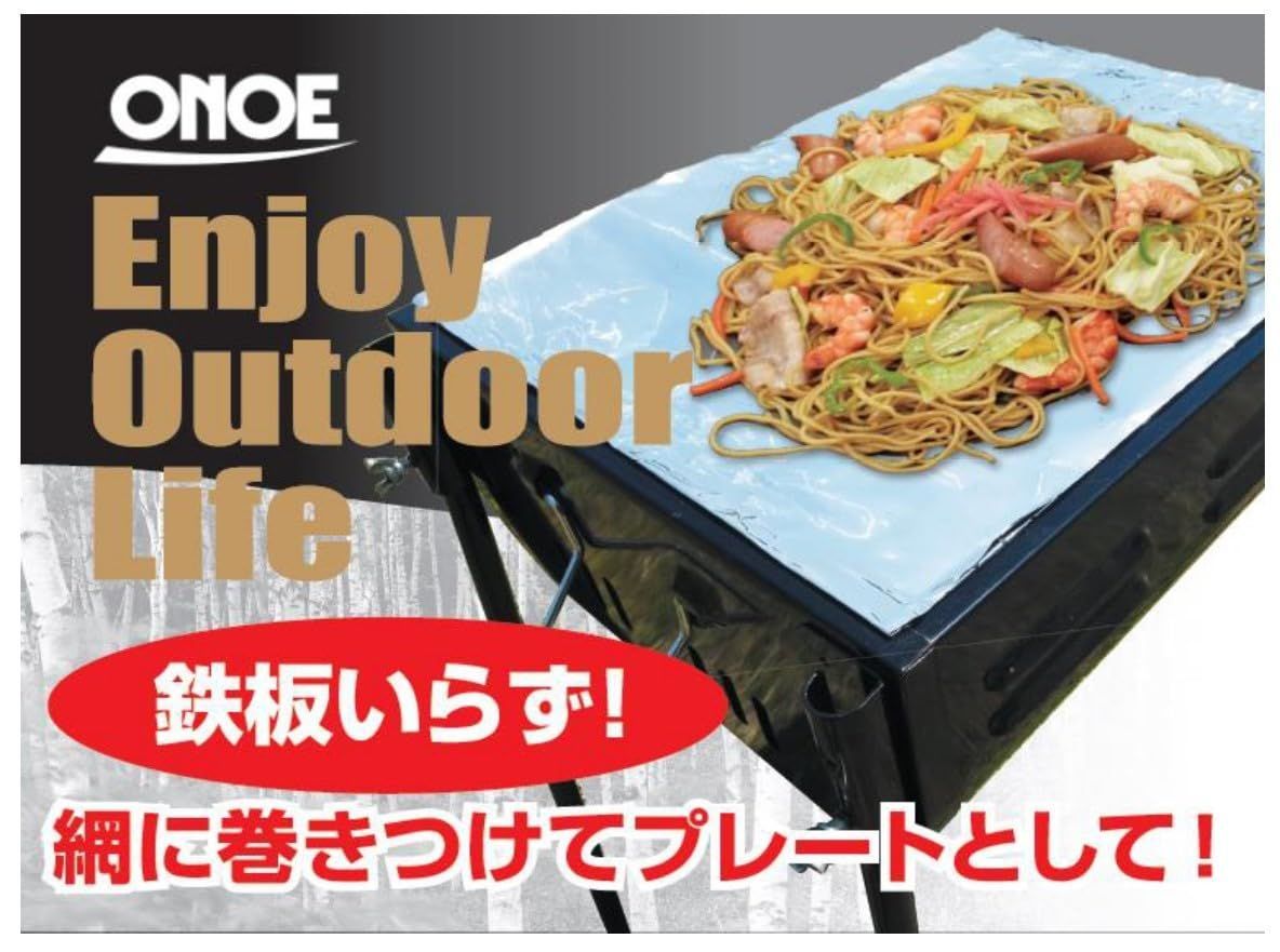 数量限定】尾上製作所(ONOE) BBQお助けシート(極厚アルミシート) G-ON