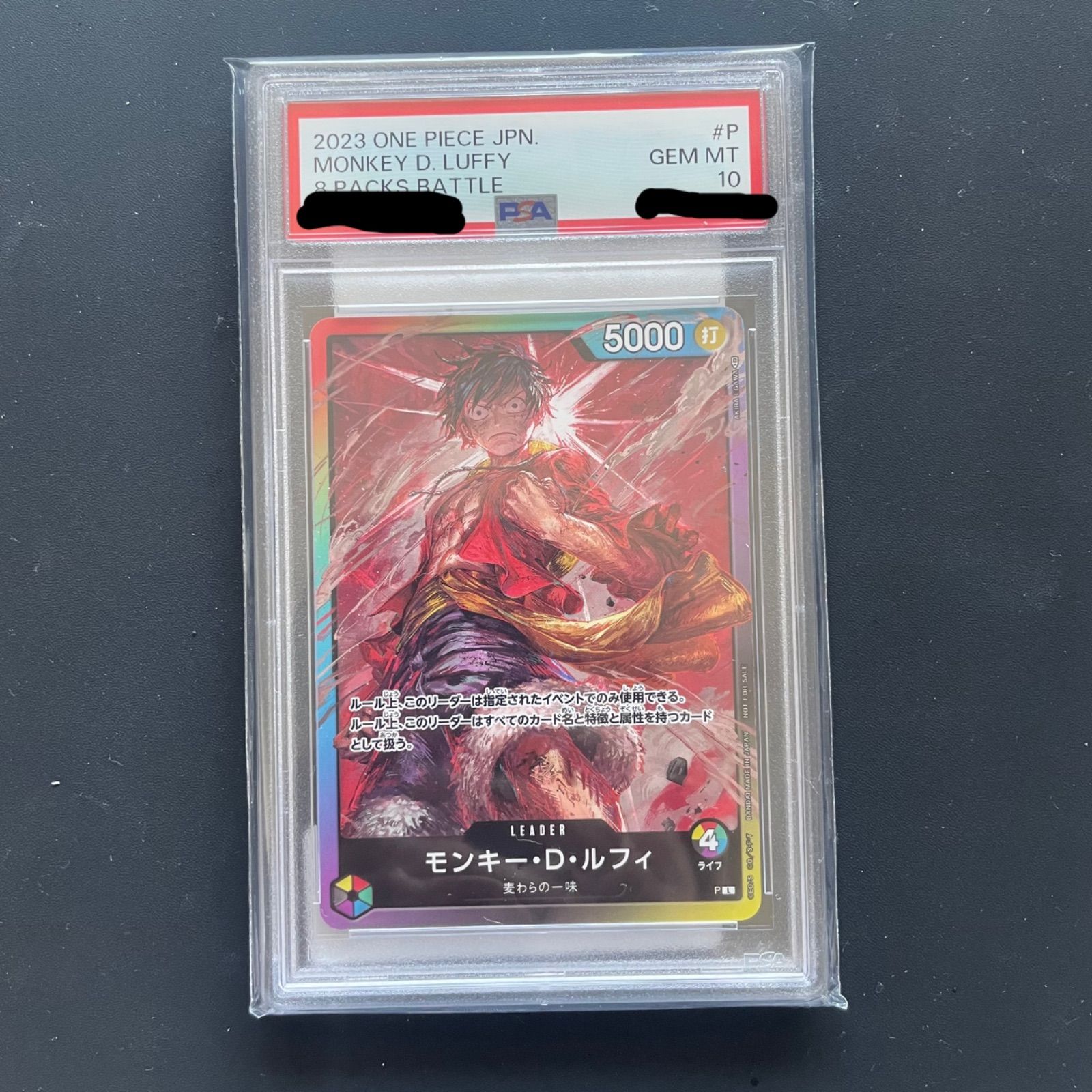【レア】モンキー・D・ルフィ L( 8パックバトル 参加記念品) psa10 レア】モンキー・D・ルフィ L( 8パックバトル 参加記念品) psa10