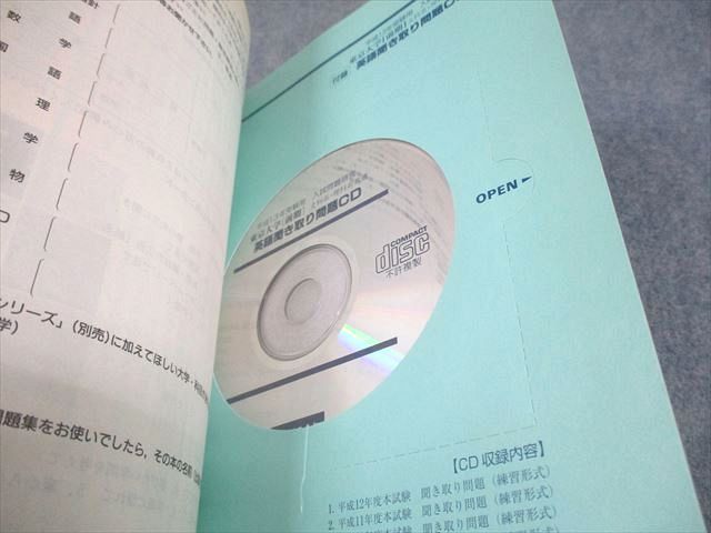 増進会出版社 東京大学[理科系 前期] 平成13年受験用 入試問題研究2【絶版・希少本】 2000 CD1枚付 027S6D 増進会出版社 東京大学[理科系 前期] 平成13年受験用 入試問題