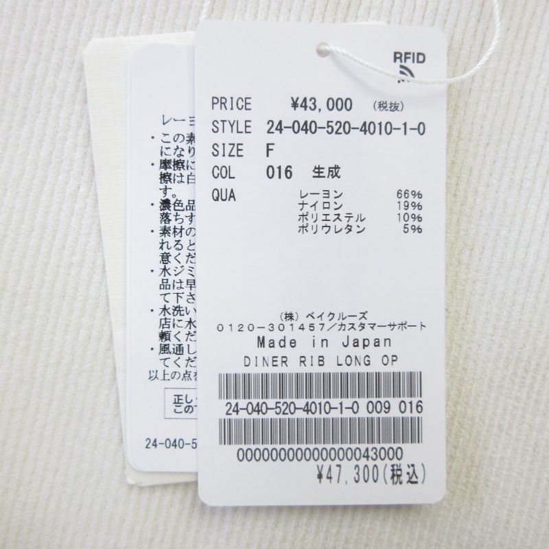 ミューズ ドゥーズィエム クラス MUSE de Deuxieme Classe タグ付 24SS  