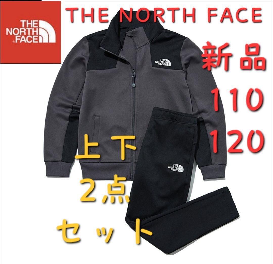 THE NORTH FACEホワイトレーベル 海外限定韓国限定日本未入荷 ノースフェイスジャージ 日本未発売韓国ライン ジップアップ新品 タグ付きキッズジュニアこども アウター人気セット二点セット セットアップジップアップ