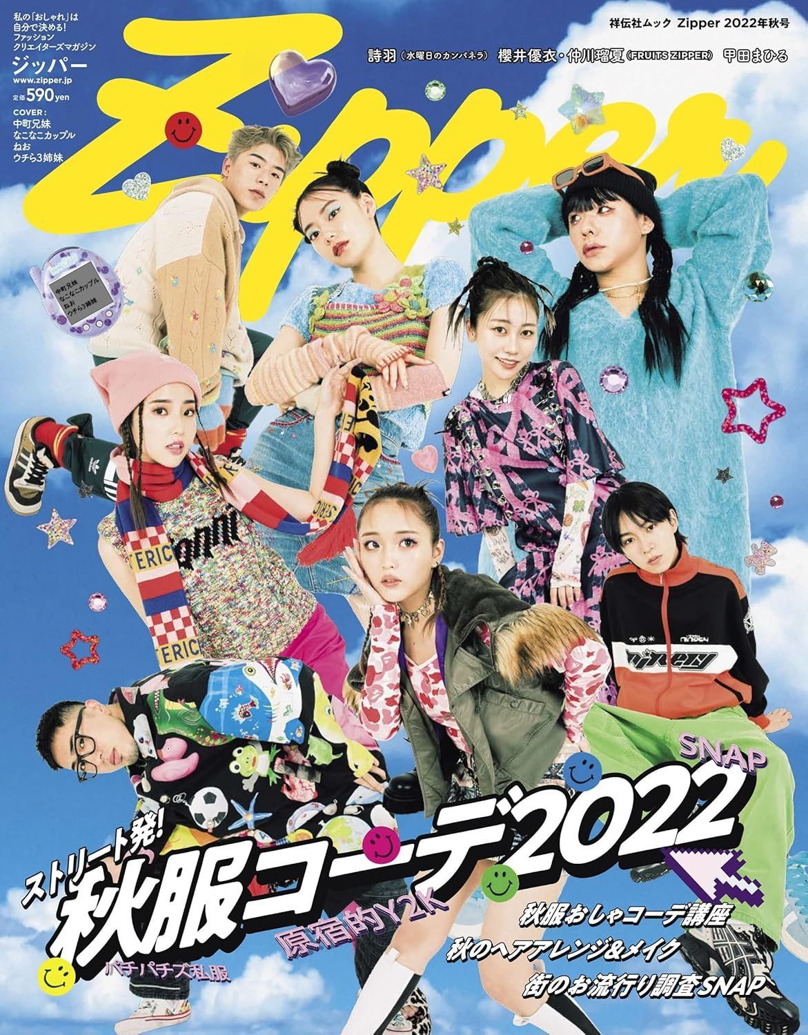 non-no・Zipper・CUTiEなど 平成ファッション誌 29冊セット non-no・Zipper・CUTiEなど 平成ファッション誌 29冊セット 趣味
