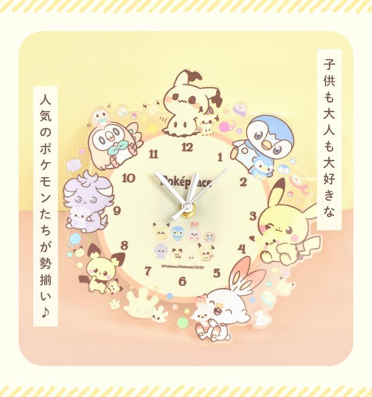 壁掛け時計 ポケモン かわいい キャラクター ポケピース