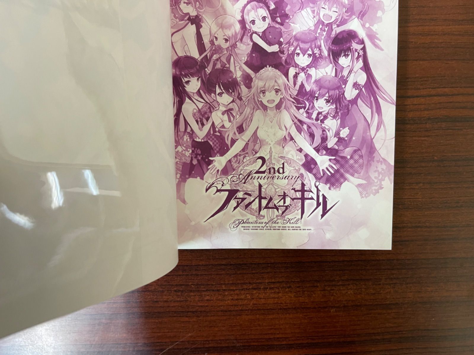 ファントムオブキル 2周年アニバーサリー 非売品記念本 - メルカリ