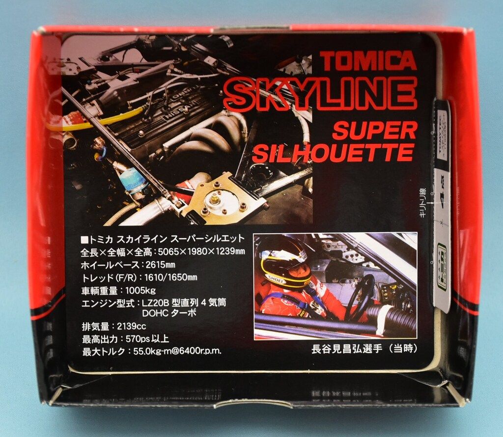 [昭和レトロ] TOMY スカイラインシルエット Yahoo!オークション - トミー ラデオレーサー スカイライン