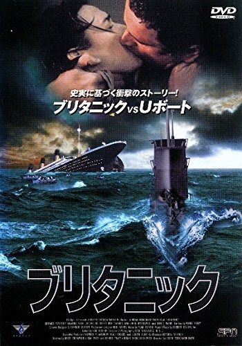 ブリタニック レンタル落ち