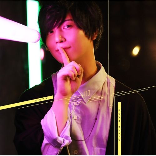 CD / 斉藤壮馬 / デート (通常盤) - メルカリ