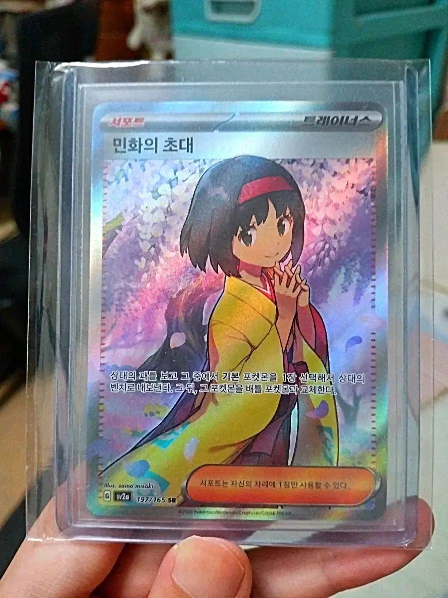 そこだけが ポケットモンスター カード S レベル 民話 誘う SAR + SR セット