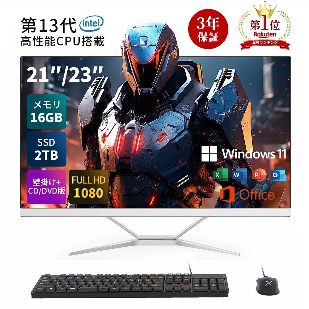 パソコン 一体型PC デスクトップパソコン フルHD液晶一体型PC 第12世代cpu搭載 Office搭載 23.8型 Core i7 WIFI 一体型 メモリ16GB 初期設定済み ビデオ|音楽を聴く に