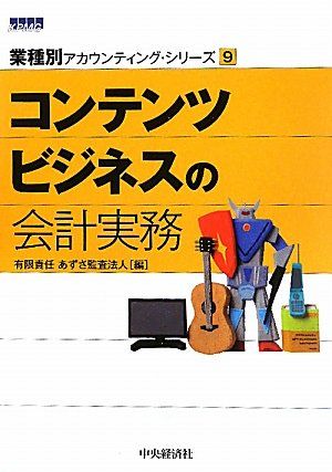 組織で売りまくれ―今、逆転の販売方式 (1977年) (ワニの本 ベストセラーシリーズ) 組織で売りまくれ―今、逆転の販売方式 (1977年) (ワニの本