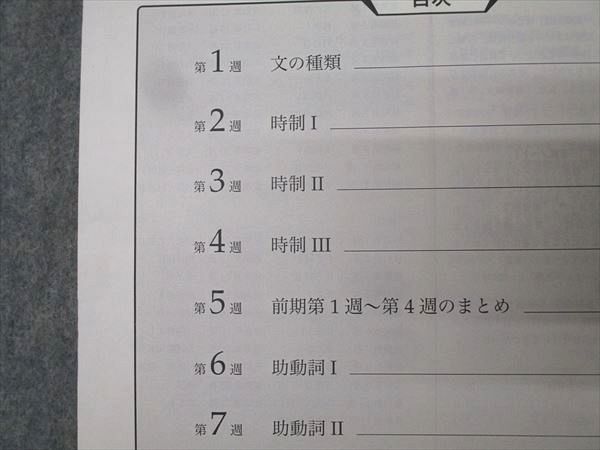 鉄緑会 中2 英語基礎講座 INTERMEDIATE 第1/2部/問題集 テキスト通年