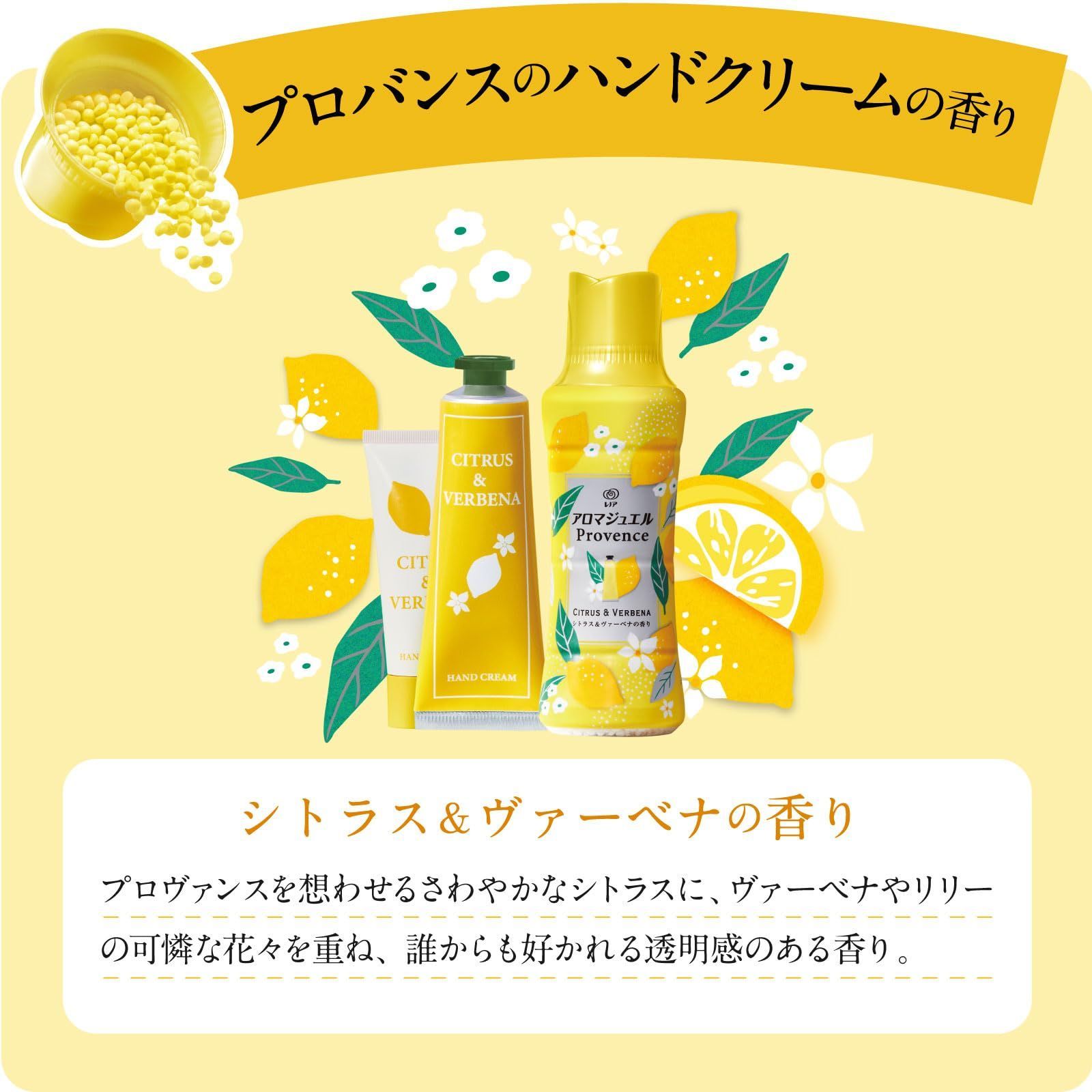 ハピネス アロマジュエル