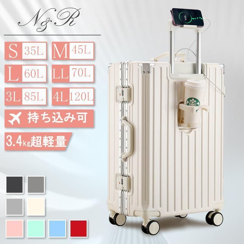スーツケース機内持ち込み静音S|M|L|LL|3L|4Lサイズ修学旅行カッ2泊3日キャリーケースキャリーバッグ超軽量USBポート付き4泊5日