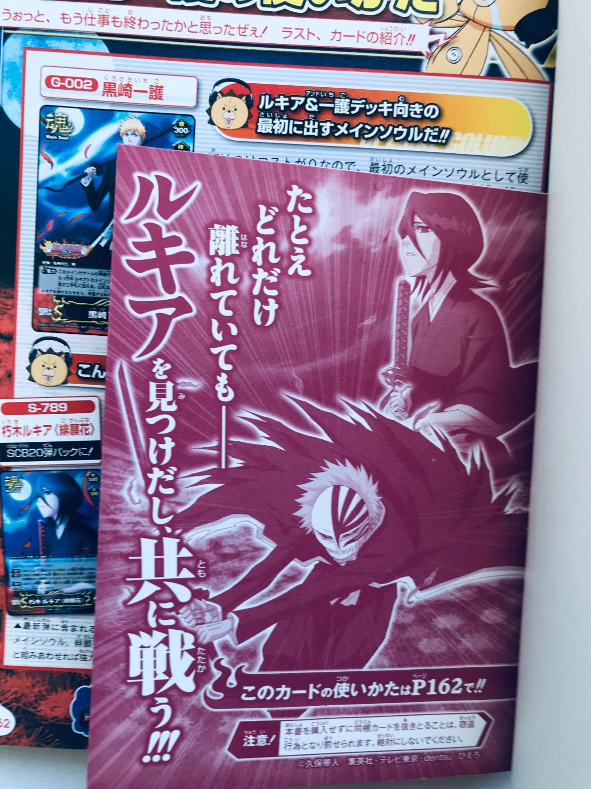 ブリーチ DS 4th フレイム・ブリンガー 緋刀一閃卍解之書 ガイド 攻略 
