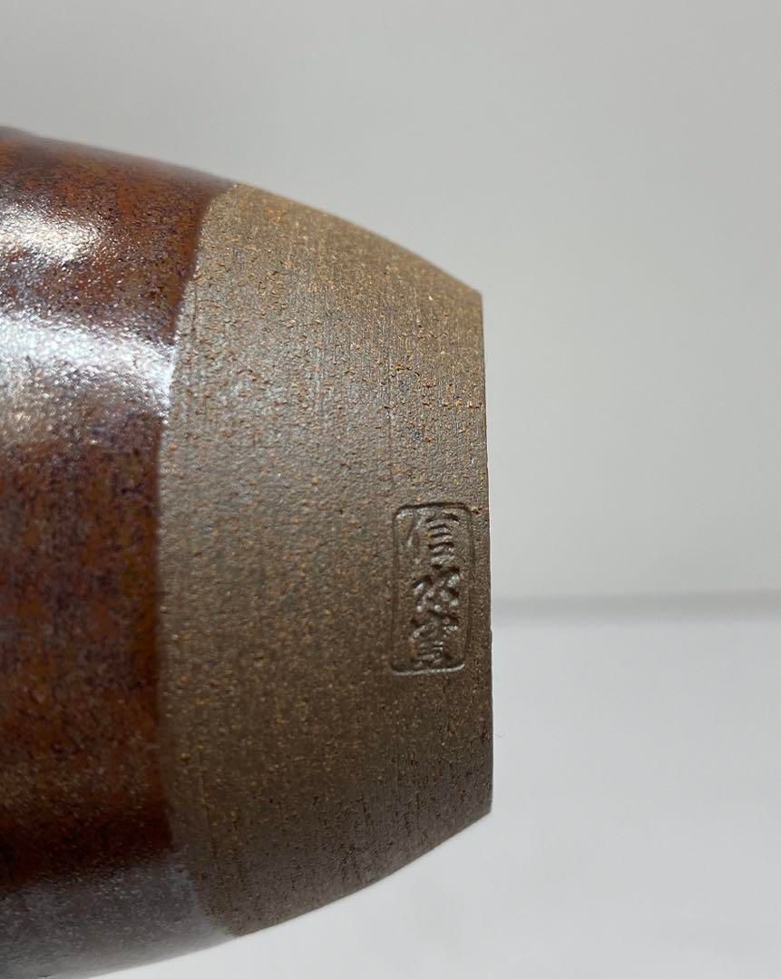 無形文化財 森本陶谷 丹波 茶入 共箱 高さ8.5㎝ 東山6-0116①