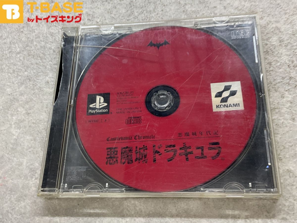 表紙欠品 PlayStation1/プレイステーション1/プレステ1/PS1 KONAMI コナミ 悪魔城年代記 悪魔城ドラキュラ ソフト 表紙欠品 PlayStation1/プレイステーション1/プレステ1/PS1