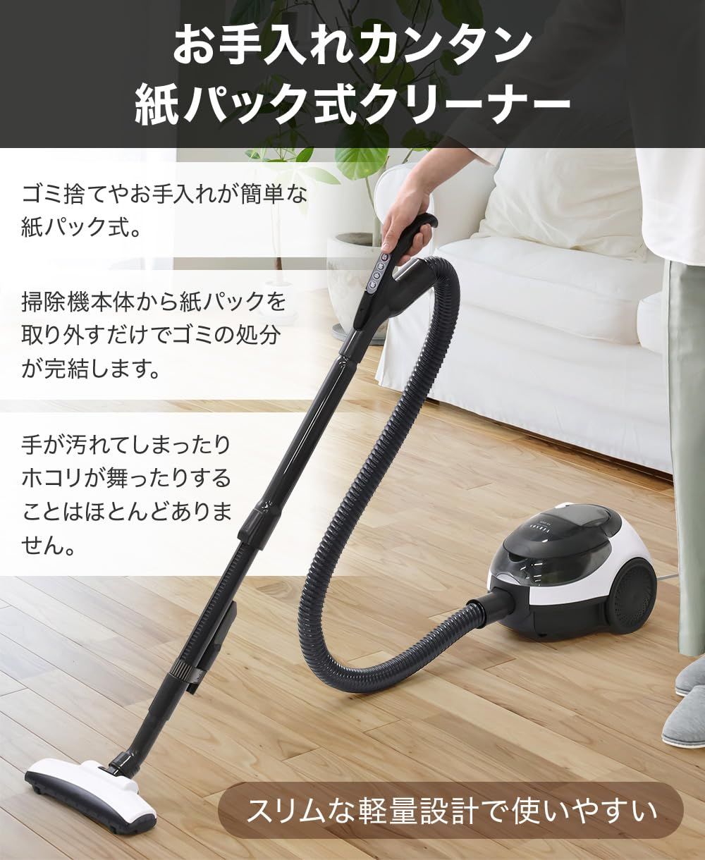 UPstore 掃除機 紙パック式 強力吸引 軽量 コンパクト 手元スイッチ 一人暮らし 水洗い 伸縮パイプ すき間用吸込口 ブラック ホワイト SKLAD-KIRPICHA_RU