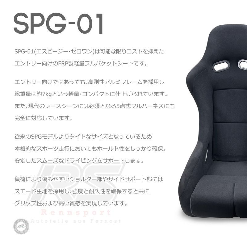 SPG-01S