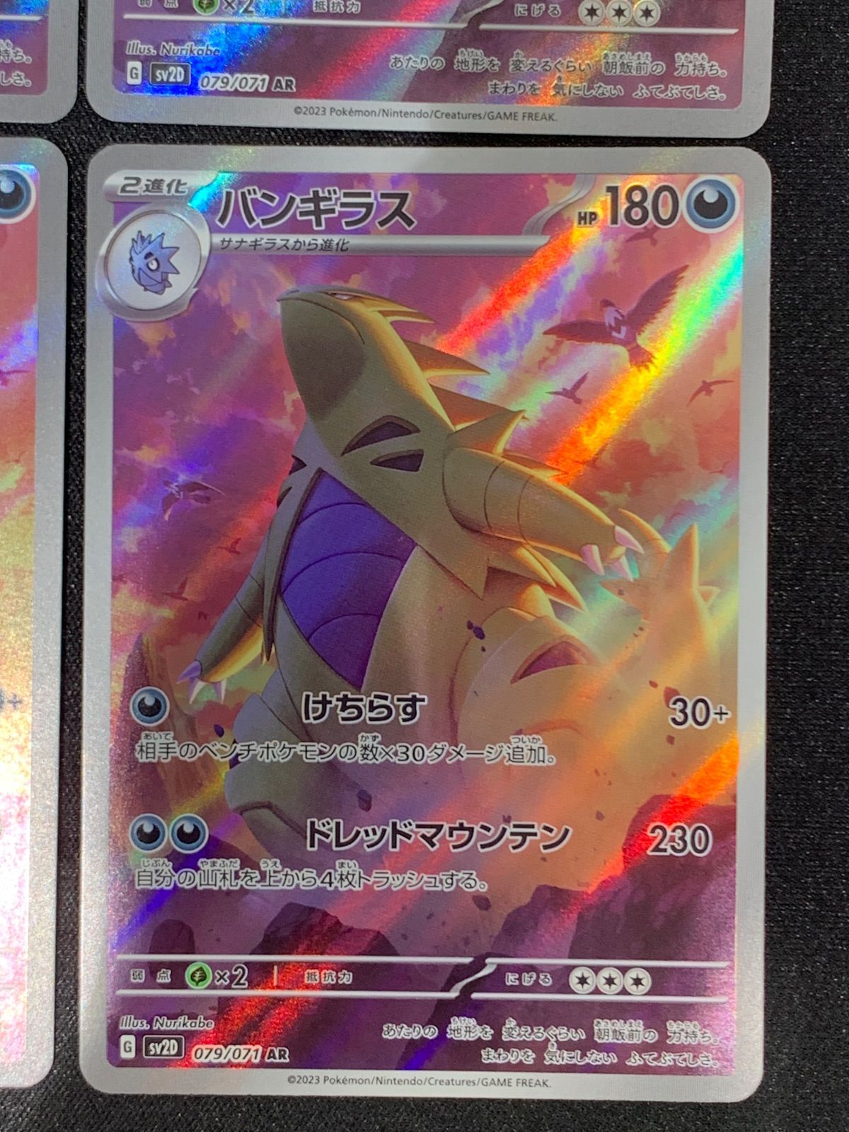 【PSA10】バンギラスar 3枚セット ポケモンカード PSA10 バンギラス AR - メルカリ