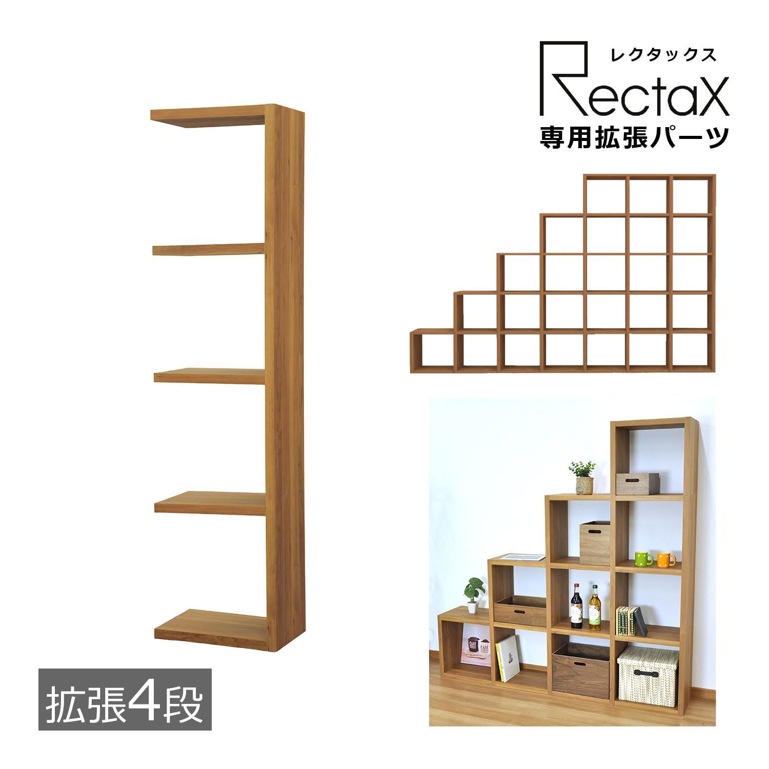 エイアイテック AITECH AIS オープンシェルフ ナチュラル レクタックス追加パーツEX4 幅41.6×奥行29.5×高さ169.3cm RX-EX4 NEXPOTALLINN_EU