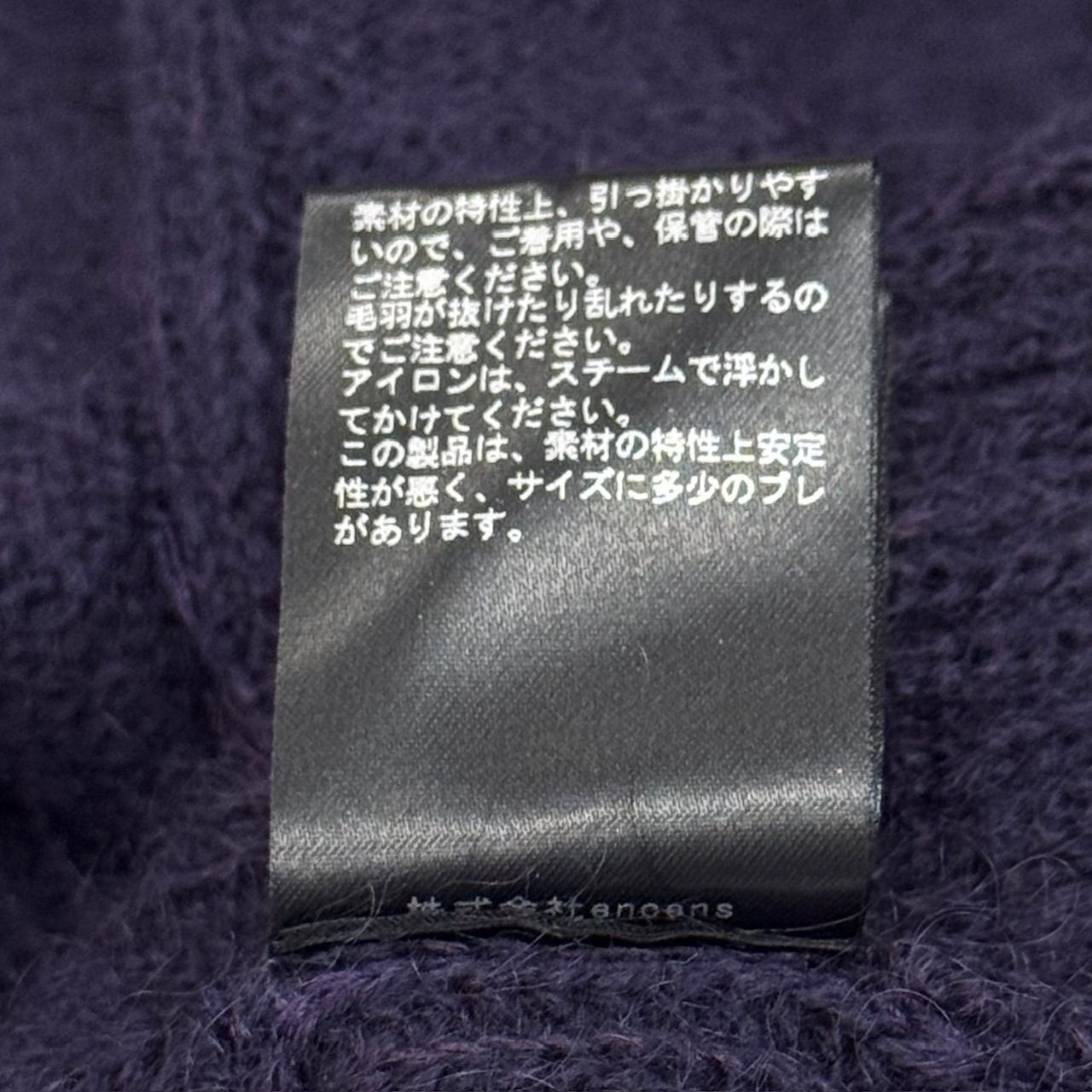 参考上代48400円 未使用品 stein KID MOHAIR CARDIGAN キッドモヘヤ 