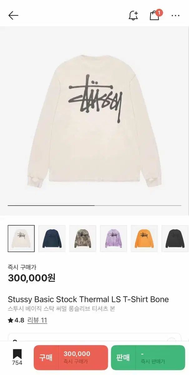 STUSSY ステューシー ベーシック 長袖 ロングスリーブ