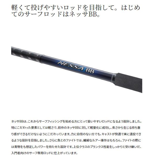 ネッサBB S104M SHIMANO（シマノ） 大型便A - メルカリ