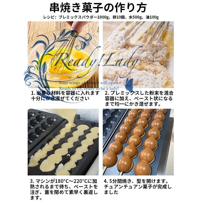 家庭用キッチンスナックル串