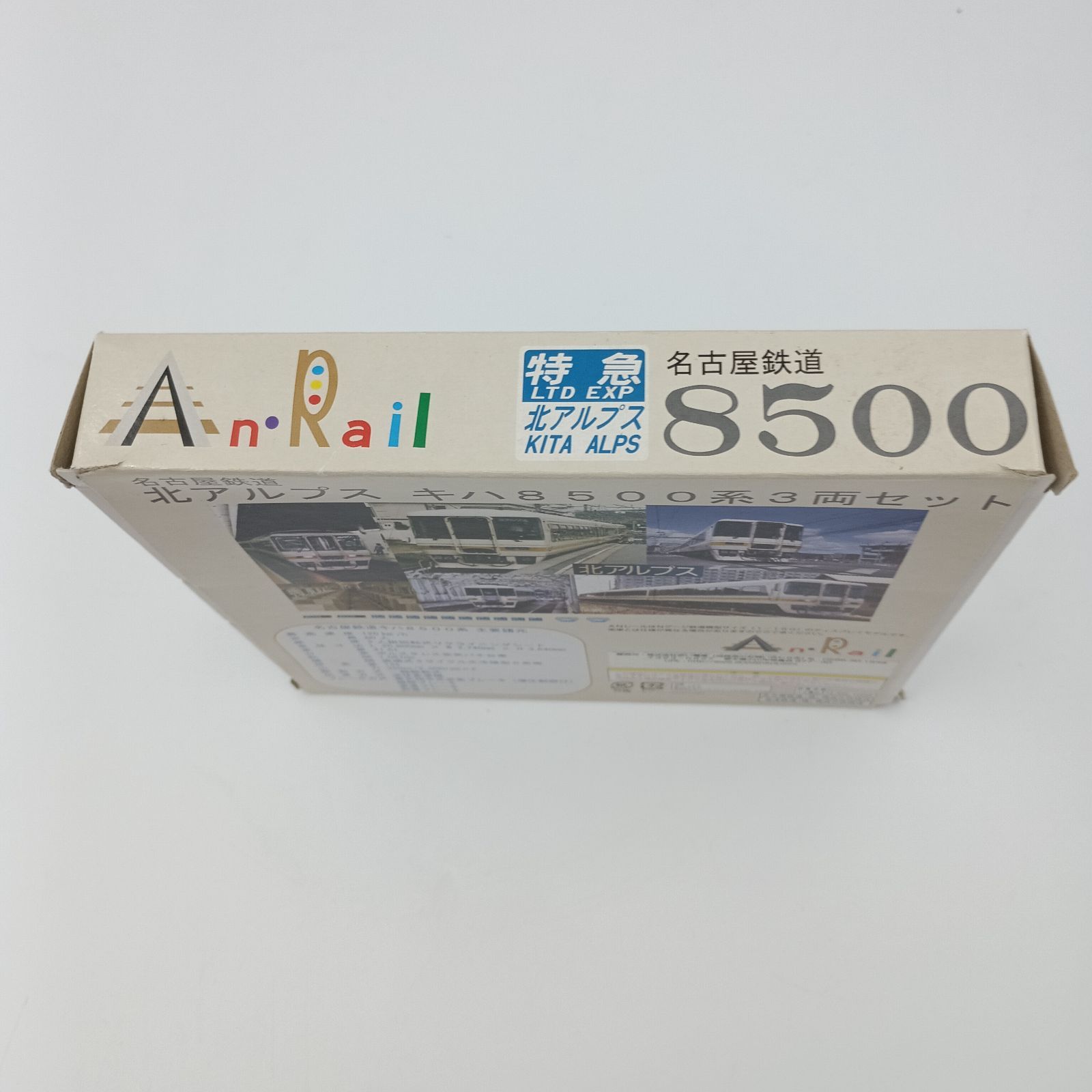 KS-0095】AnRail 名古屋鉄道 名鉄 北アルプス キハ8500系 3両セット