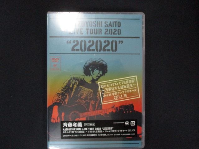 0112☆未開封DVD LIVE TOUR 2020 “202020