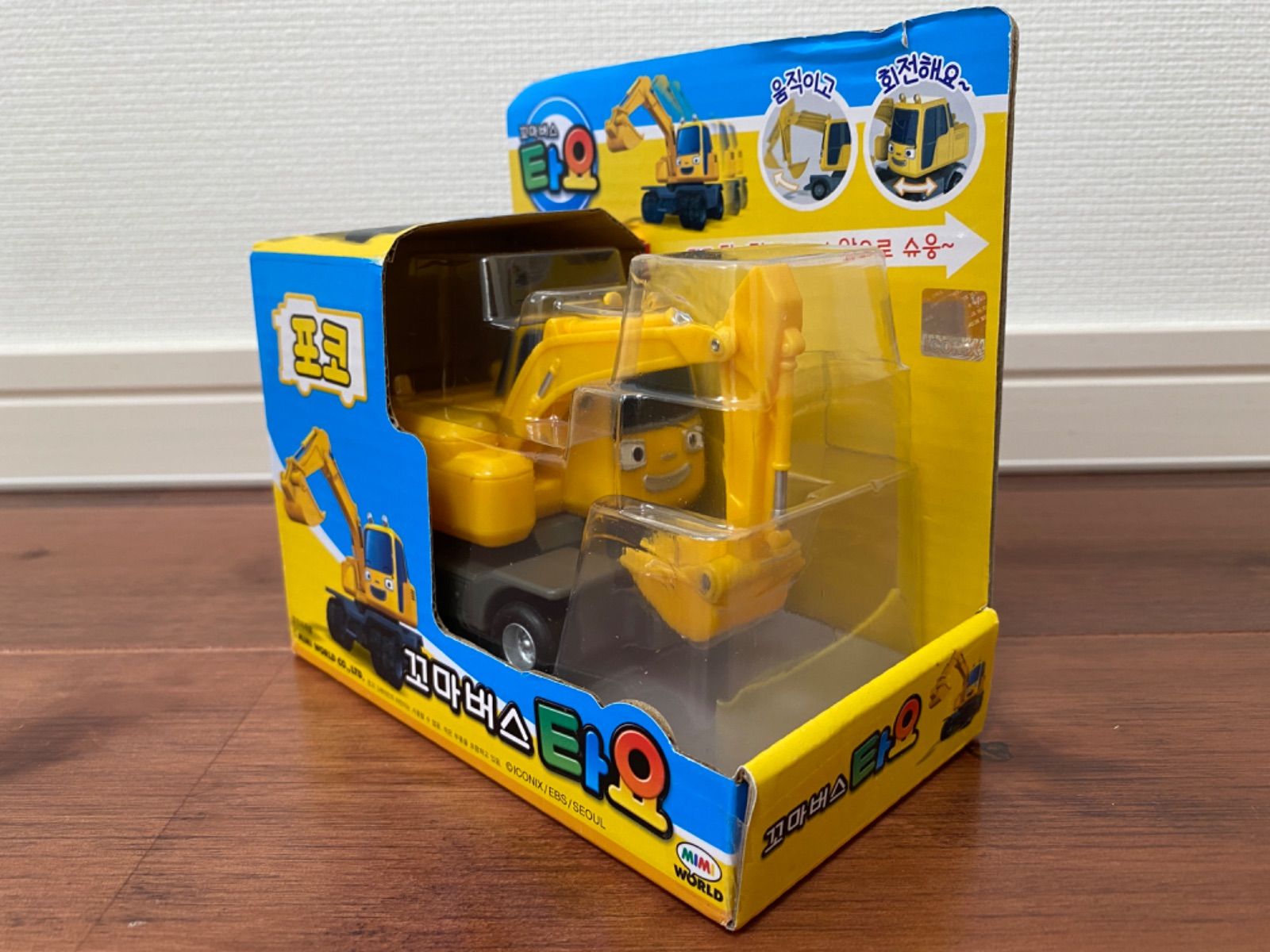 ちびっこバスタヨ ポコ TAYO 重機 ショベルカー 韓国アニメ
