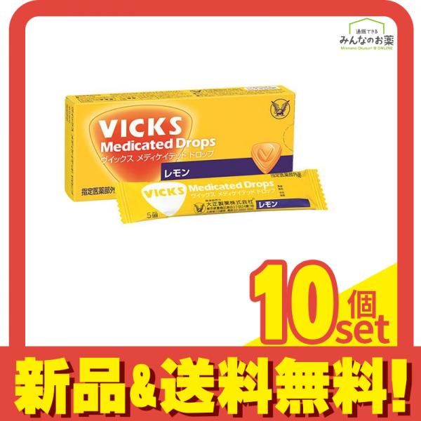 VICKS ヴイックスメディケイテッドドロップL レモン 20個入 10個セット まとめ売り