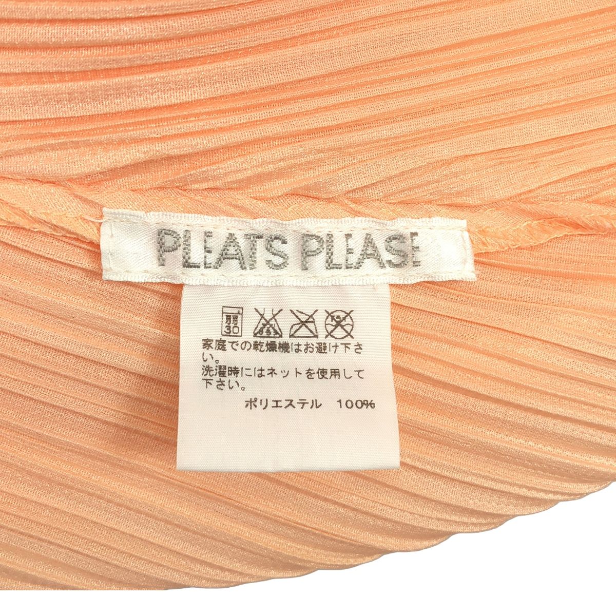 イッセイミヤケ プリーツプリーズ カーディガン　茶　オレンジ　グラデーション ISSEY MIYAKE イッセイミヤケ PLEATS PLEASE カーディガン