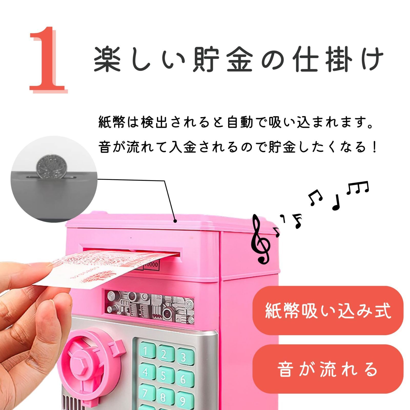 おもしろ 自動 仕分け 札 ATM ダイヤルロック 小銭 子供 貯金 お札 貯金箱 stawink