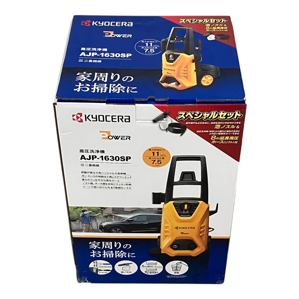 KYOCERA 京セラ AJP-1630SP 100V 高圧洗浄機 洗車 家庭用 M9986430
