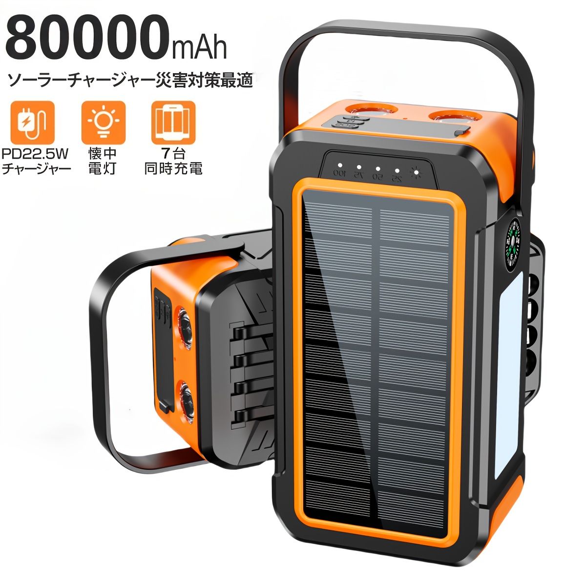 新品❣️災害用にも❣️ポータブル電源 大容量 80000mAh LED ソーラー