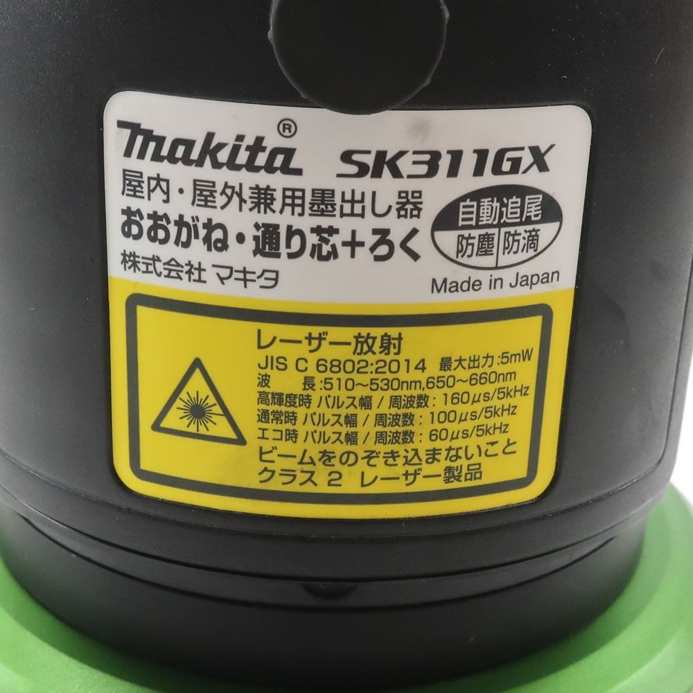 makita】マキタ レーザー墨出し器 受光器付 自動追尾 SK311GX _ - メルカリ