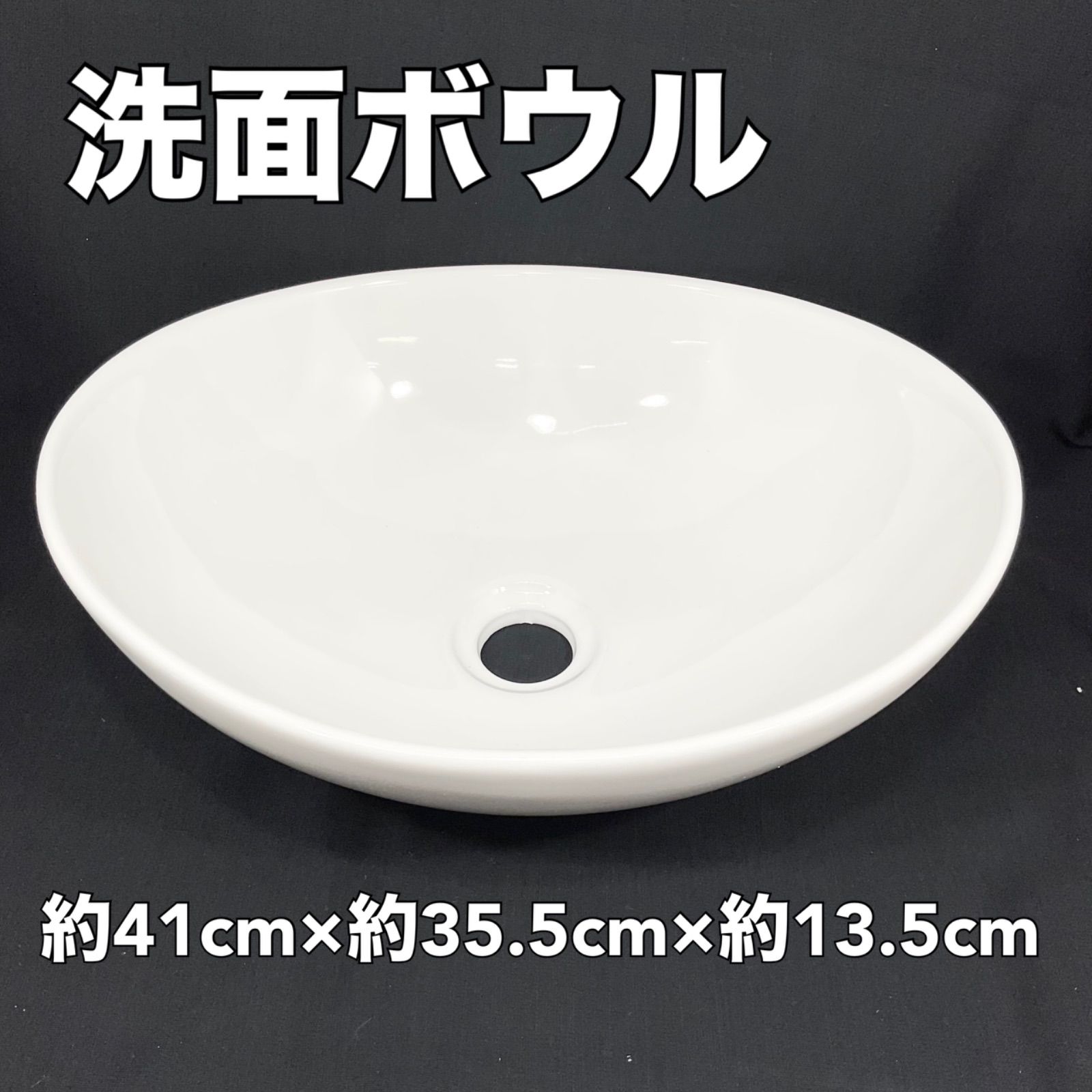 在庫品 洗面ボウル 手洗鉢 陶器製 排水穴内径 約47mm ホワイト 白 シンプル インテリア リフォーム DIY オシャレ 洗面台 トイレ MH64