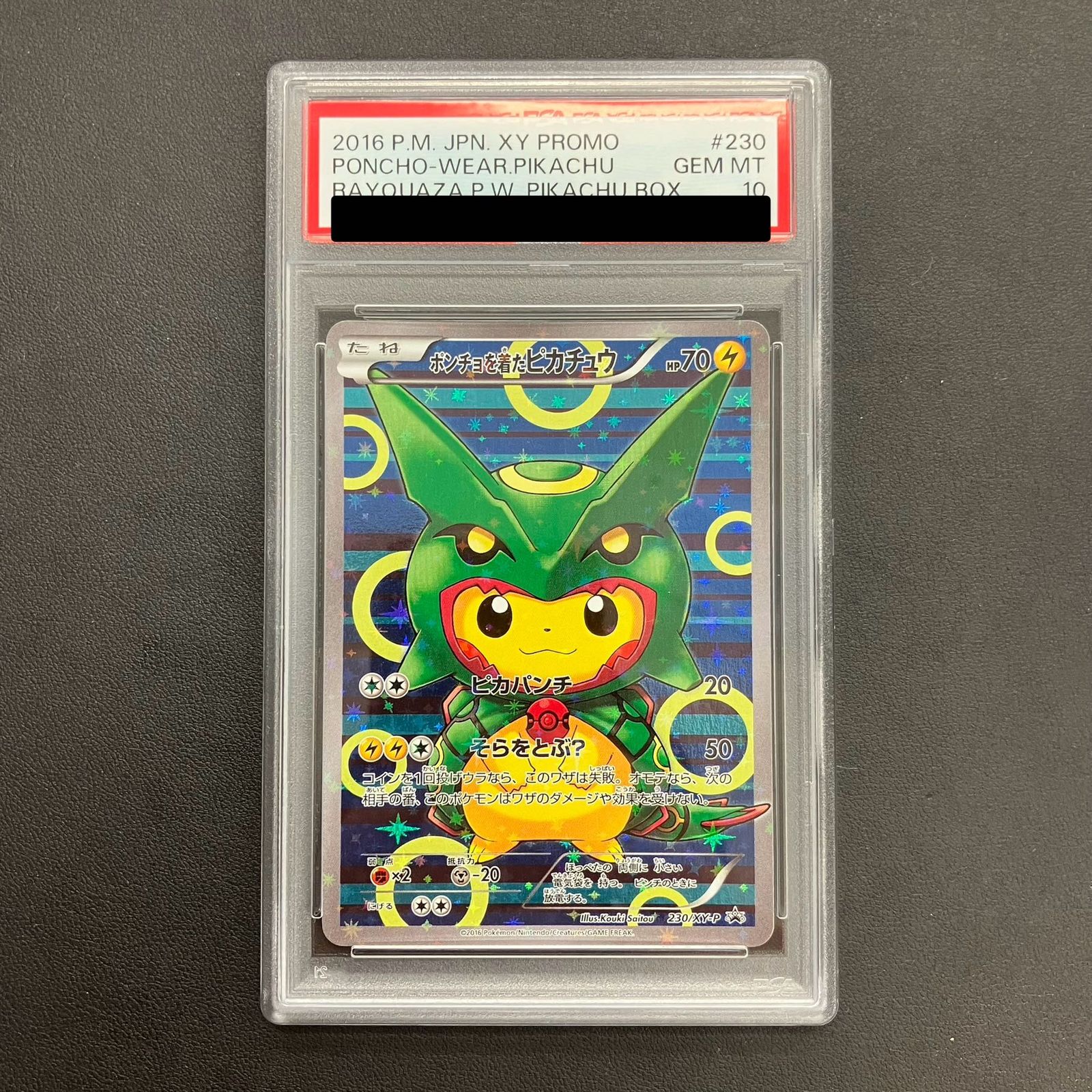 【PSA10】ポンチョを着たピカチュウ PROMO 230/XY-P