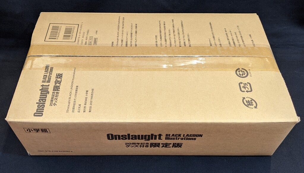 小学館 限定版 広江礼威 Onslaught BLACK LAGOON Illustrations