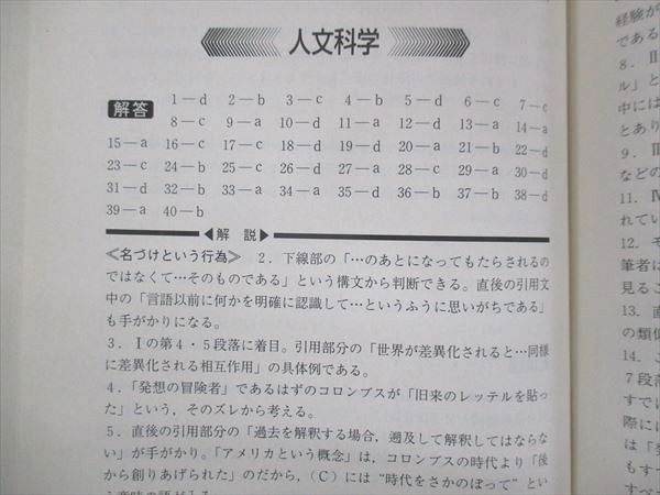 UU14-112 教学社 赤本 国際基督教大学 2004年度 最近3ヵ年 大学入試シリーズ 問題と対策 19m1D