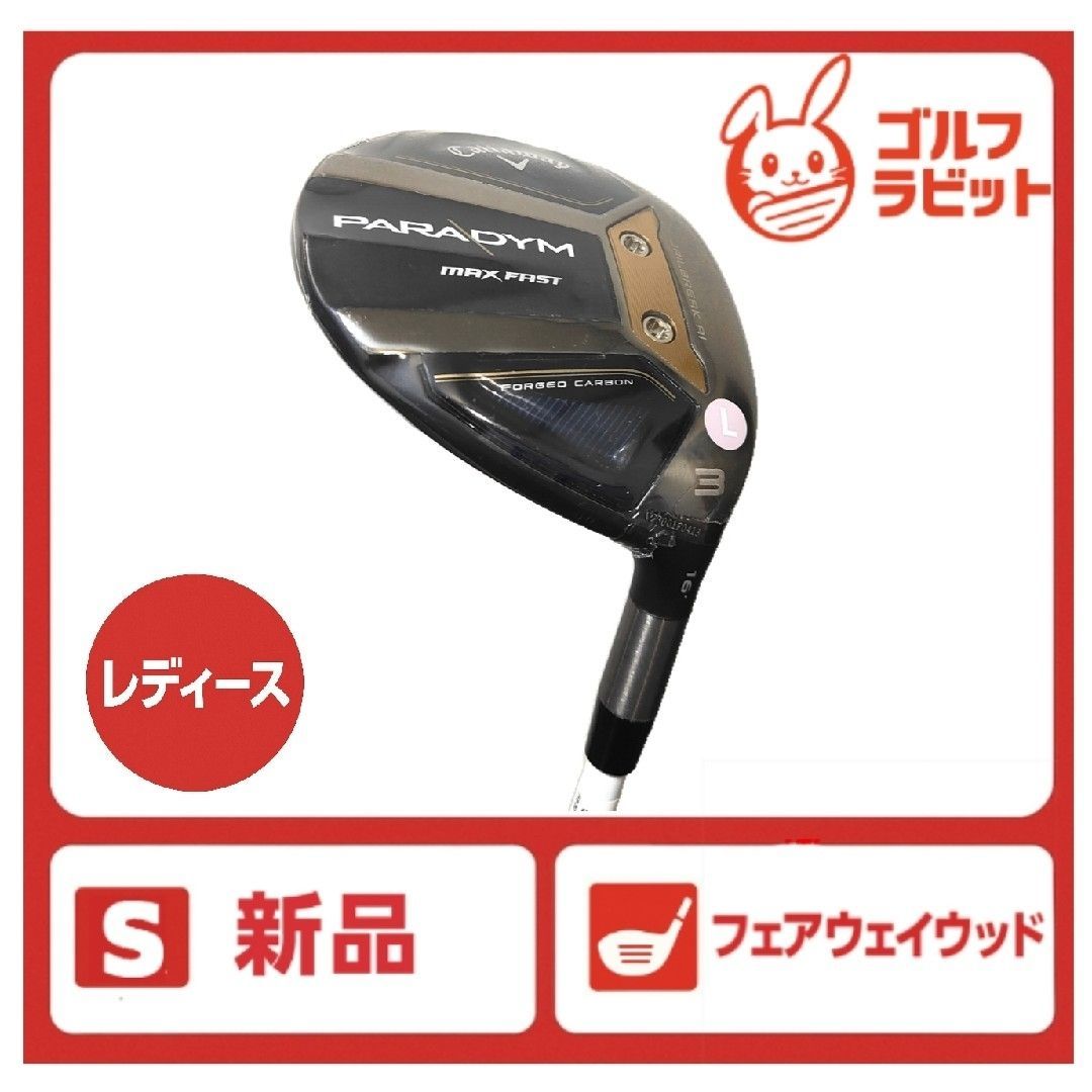レディース パラダイム PARADYM MAX FAST 3W カーボンL