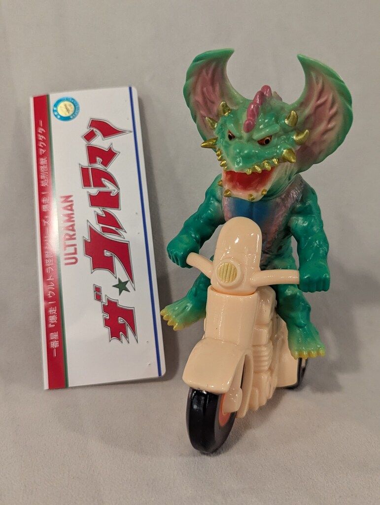 一番星 爆走!ウルトラ怪獣シリーズ 爆走! 処刑怪獣 マクダター - メルカリ