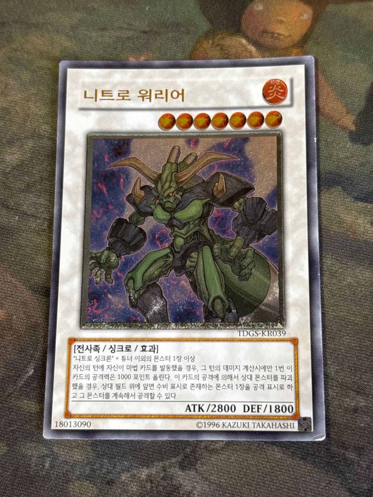 遊戯王 1枚 英語 ターボウォリアー レリーフ 1st - メルカリ